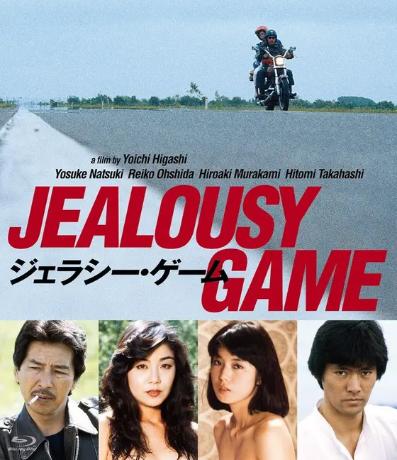 Jealousy Game (Blu-ray Disc)