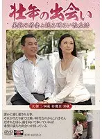 Meeting In The Prime of Life - Wonderful Sex Life With a Beautiful Young Wife, Starring Reina Nakama.