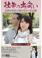 Meeting In The Prime of Life - Wonderful Sex Life With a Beautiful Young Wife Tsubaki Kato