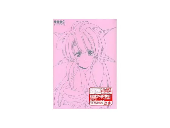 フロントイノセント VOL.1＜限定版＞