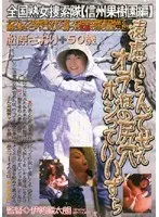 Shy SEX Leads To Anal Fuck - Nationwide Jukujo Sousakutai "Shinshu Orchard Version"