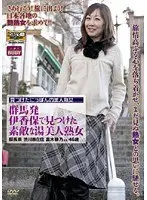 Gorgeous Japanese Mature Woman Found! Beautiful Mature Woman Found At The Hot Spring In Ikaho, Gunma Shizuno Maki
