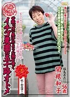 National Jukujo Sousakutai 50 Something Strawberry Farm Owner Spouts Juices As Sweet And Sour As Any Fruit Juice Kazuko Sekine