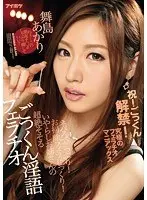 The Ultimate Blowjob Freak Oodles Of Sperm And Drool! A Nice And Slow Cleanup Blowjob! A Horny Elder Sister Services You With An Exquisite Cum Swallowing Blowjob Akari Maijima