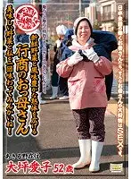 全国熟女捜索隊 新鮮野菜と風味豊かな熟体を広げる行商のおっ母さん 美味しい野菜と私を一回味わってみんかいね！