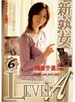 New Mature Woman LEVEL A 6
