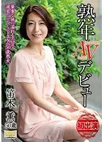 Mature Porn Debut - Her Slim, Graceful Body Is Overflowing With Erotic Appeal! This Horny Mature Woman Looks Like A Lady But She's A Secret Slut - 50-Year-Old Kaoru Fueki