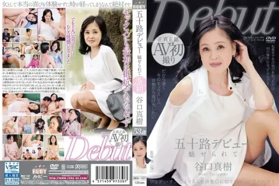 Debut At 50 - Be Seduced Maki Taniguchi