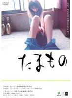 たまもの