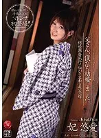 Dad, We Got Married. Marriage Report Trip Turns Into A Secret Father In Law And Daughter In Law Liaison Yua Kisaki