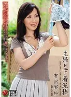 Housewife and Underwear Thief Misa Arisawa 
