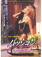 パッション-情熱のヴェニス-