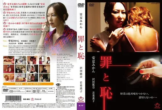 罪と恥（復刻スペシャルプライス版）