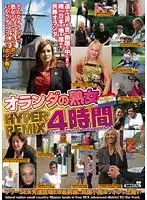 Mature Women from the Netherlands HYPER REMIX 4 Hours