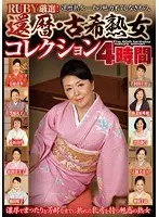 RUBY SELECTION! 60 Something - 70 Something Mature Woman Collection 4 Hours