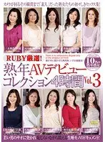 RUBY SELECTION! Mature Women Porn Debut Collection 4 Hours vol. 3
