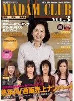 RUBYマガジン MADAM CLUB VOL.3 高齢生活爽快推進委員会