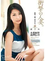 Exclusive Madonna Sawa Megumi First Fuck & AV Debut!!