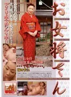 Mistress Sachie Fukuda