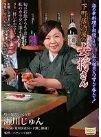 The Hostess Of A Downtown Pub - My Seafood Is The Best... Cum And Taste My Secret Clam! Segawa