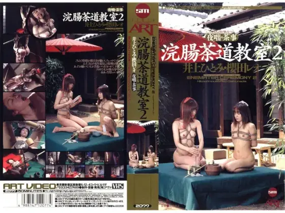 Enema in the Tea Ceremony Room 2