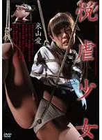 C***l Barely Legal Pleasure Ai Yaneyama
