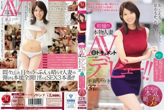First Time Shots With A Real Married Woman An AV Documentary A Soothing Real Life School Counselor Itsuki Nakamori, Age 37 In Her AV Debut!!