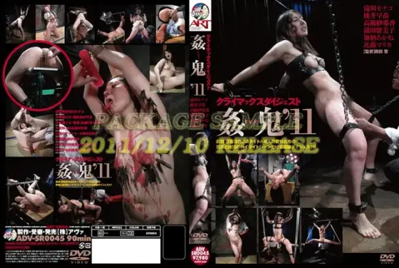 Climax Digest Demonic R**e 11
