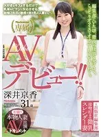 First Time Shots Of Real Housewives - Porn Film Documentary - Ex-Editor Slender Wife With Small Tits Loves Kissing - 31 Year Old Kyoka Fukai's Porn Debut!!