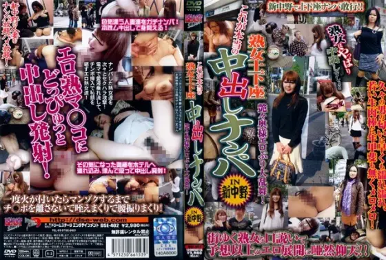 Cougar Gets Down On Her Knees This Is How To Pick Up A Woman And Fuck Her Raw In Shin-Nakano