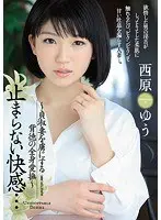 Unstoppable Pleasure... - Immoral Full Body Love That Gets A Virtuous Wife Hooked - Yu Nishihara