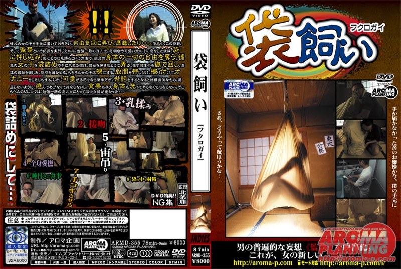 Fukurogai: The Art Of Imprisoning A Girl In A Bag.