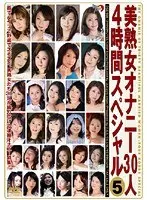 4 Hours of 30 Hot MILFs Masturbating 5