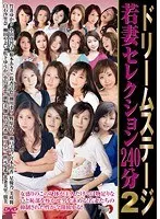 Dream Stage Young Wife Selection 240 Minutes 2