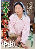 Rural Fakecest Creampie Masumi Tanaka Kei Fujisawa