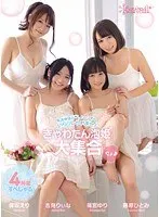 Welcome to Kawaii Soapland! Cute Bubble Princess Collected Rina Yoshimi  Hitomi Fujiwara  Eri Hosaka  Yuri Shinomiya