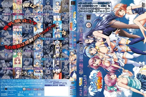 Tropical KISS◆ ~ Even small breasts are human! A woman's value is determined by her breasts! ? No, that doesn't make any sense, you idiot! ! Edited by Rikka ~