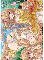 （抱き枕カバー付き）バカな妹を利口にするのは俺の××だけな件について アイスも大好き！！ 御津井 芭華◆ 下のお口で頬張っちゃうぞ◆ 編