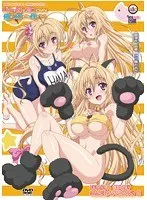 バカな妹を利口にするのは俺の××だけな件について子猫も大好き！！ 御津井 芭華◆にゃんこな姿でぺろぺろしちゃうぞ◆ 編