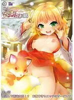 きつね娘のエッチなお宿 第一話 恩返しで新米女将！？お宿を守るエッチなサービス◆