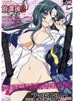 放課後2 〜紗由理〜 （初回限定版）