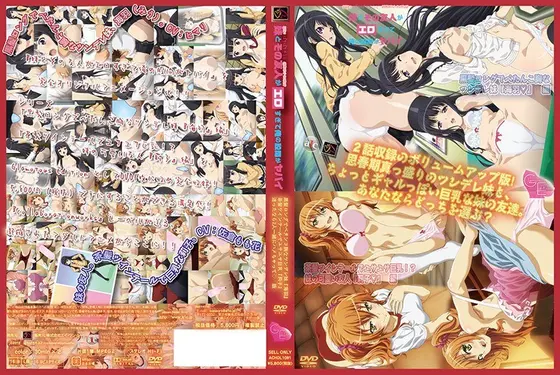 妹とその友人がエロすぎて俺の股間がヤバイ Glamorous Edition 黒髪ロングでペタンコ胸なツンデレ妹『海羽』茶髪ツインテールでユサユサ巨乳『莉子』 迷ったなら2人一緒にハメちゃって◆ 版