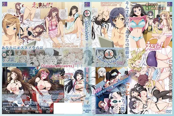 A1C Selection in the DVD BOX えろげー！ ＆ えろまんが！ ＆ プリーズ・●●●・ミー えろかわプリン『CLOCKUP』編