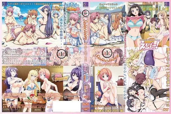 A1C Selection in the DVD BOX えろげー！＆トロピカルkiss ＆ 漫喫ハプニング 激エロ衣装に身を包んだ『働く女の子◆』編