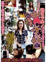 This is a Real Mature Woman Kneeling Creampie Pick Up IN Hiroo