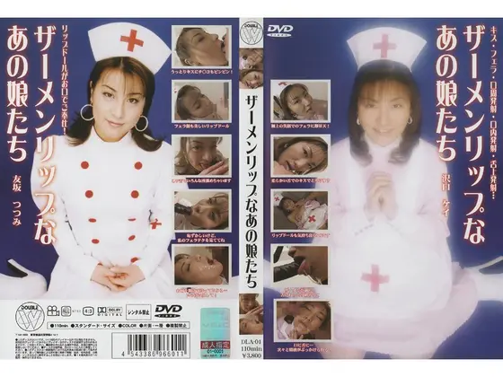 ザーメンリップなあの娘たち 1