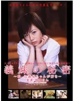 My sister-in-law's secret ~I love my brother-in-law~