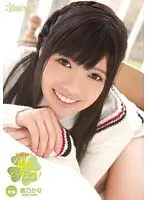4 Time First Experiences Kana Aono
