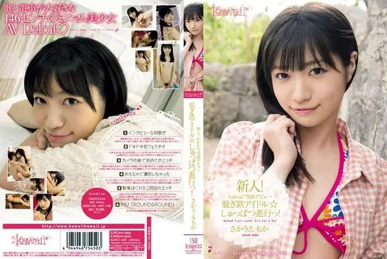 New Face! Kawaii Exclusive Debut, Naked Metal Idol, Starting Improvement! Moka Sakaue 