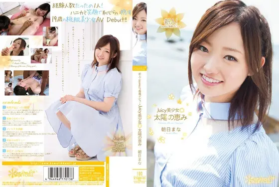New Face! kawaii Exclusive Debut - Juicy Beautiful Girl: Blessing Of The Sun Mana Asahi